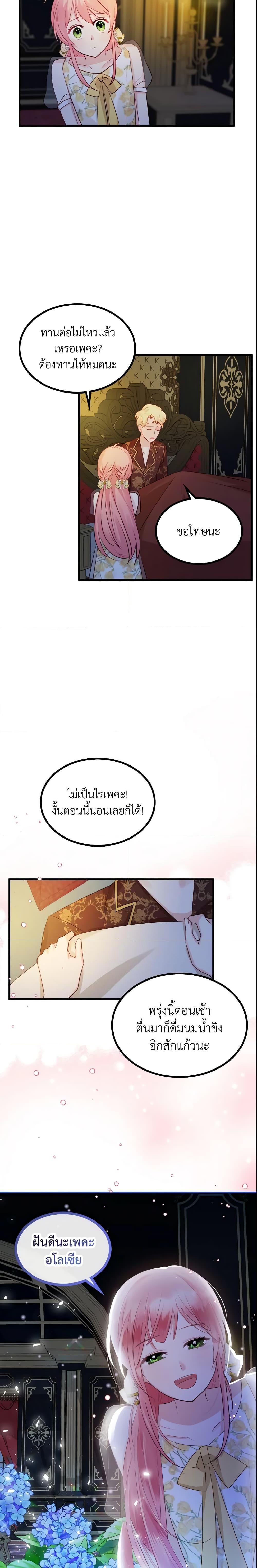 Manga-lc-com อ่านมังงะ อ่านการ์ตูน ออนไลน์ ฟรี The Villainous Princess Wants to Live in a Cookie House ตอนที่ 1 2 3 4 5 6 7 8 9 10 11 12 13 14 ฟรี ไม่มีโฆษณา Manga-lc - อ่าน มังงะ อ่าน การ์ตูน ออนไลน์ อ่านมังงะ ฟรี