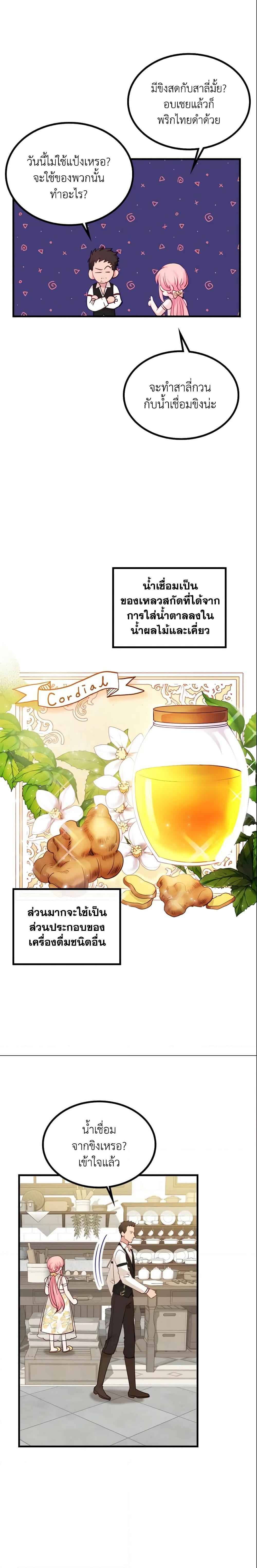 Manga-lc-com อ่านมังงะ อ่านการ์ตูน ออนไลน์ ฟรี The Villainous Princess Wants to Live in a Cookie House ตอนที่ 1 2 3 4 5 6 7 8 9 10 11 12 13 14 ฟรี ไม่มีโฆษณา Manga-lc - อ่าน มังงะ อ่าน การ์ตูน ออนไลน์ อ่านมังงะ ฟรี