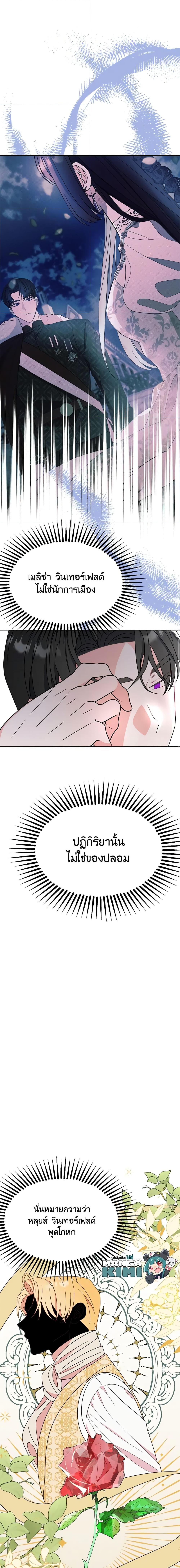 Manga-lc-com อ่านมังงะ อ่านการ์ตูน ออนไลน์ ฟรี The Raven Duchess ตอนที่ 1 2 3 4 5 6 7 8 9 10 11 12 13 14 ฟรี ไม่มีโฆษณา Manga-lc - อ่าน มังงะ อ่าน การ์ตูน ออนไลน์ อ่านมังงะ ฟรี