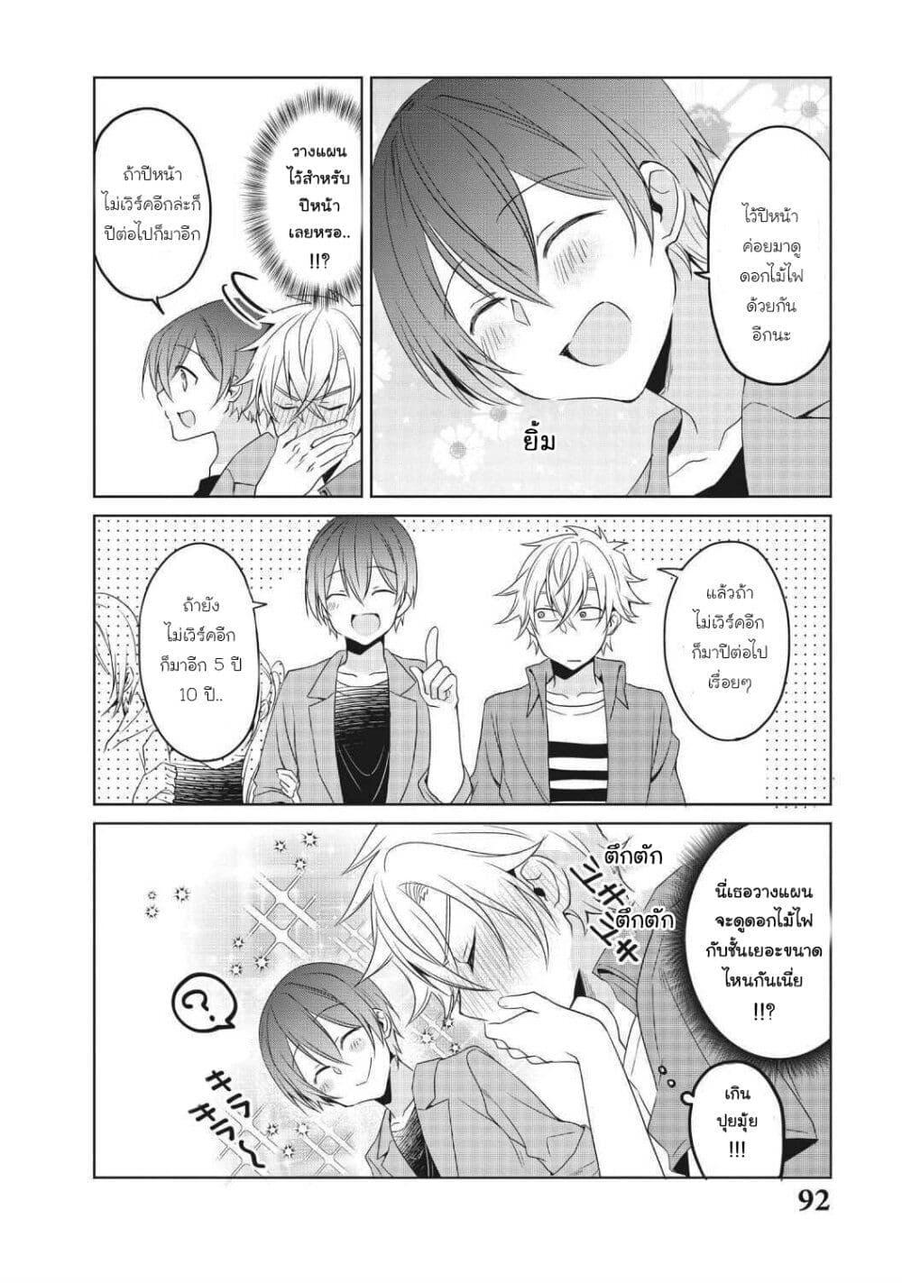 Manga-lc-com อ่านมังงะ อ่านการ์ตูน ออนไลน์ ฟรี Ikemen Kanojo to Heroin na Ore! ตอนที่ 1 2 3 4 5 6 7 8 9 10 11 12 13 14 ฟรี ไม่มีโฆษณา Manga-lc - อ่าน มังงะ อ่าน การ์ตูน ออนไลน์ อ่านมังงะ ฟรี