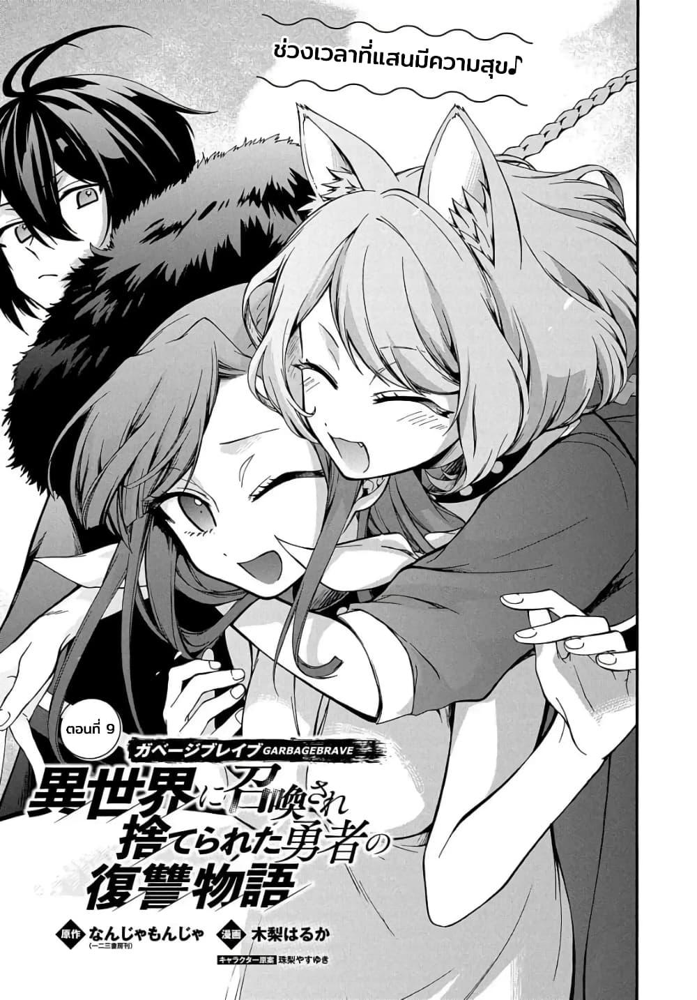 Manga-lc-com อ่านมังงะ อ่านการ์ตูน ออนไลน์ ฟรี Garbage Brave Isekai ni Shoukan sare Suterareta Yuusha no Fukushuu Monogatari ตอนที่ 1 2 3 4 5 6 7 8 9 10 11 12 13 14 ฟรี ไม่มีโฆษณา Manga-lc - อ่าน มังงะ อ่าน การ์ตูน ออนไลน์ อ่านมังงะ ฟรี