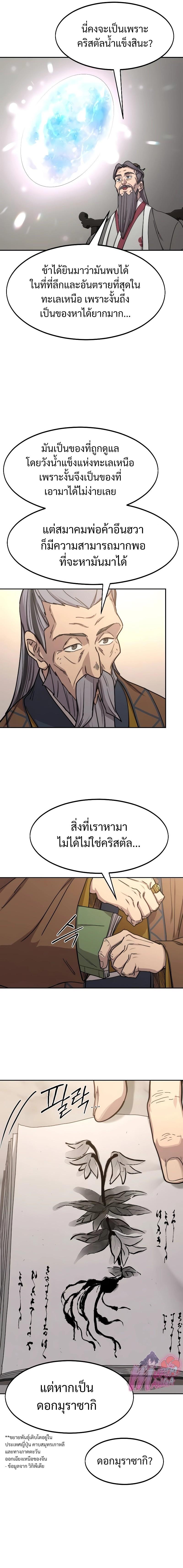 Manga-lc-com อ่านมังงะ อ่านการ์ตูน ออนไลน์ ฟรี Return of the Flowery Mountain Sect ตอนที่ 1 2 3 4 5 6 7 8 9 10 11 12 13 14 ฟรี ไม่มีโฆษณา Manga-lc - อ่าน มังงะ อ่าน การ์ตูน ออนไลน์ อ่านมังงะ ฟรี