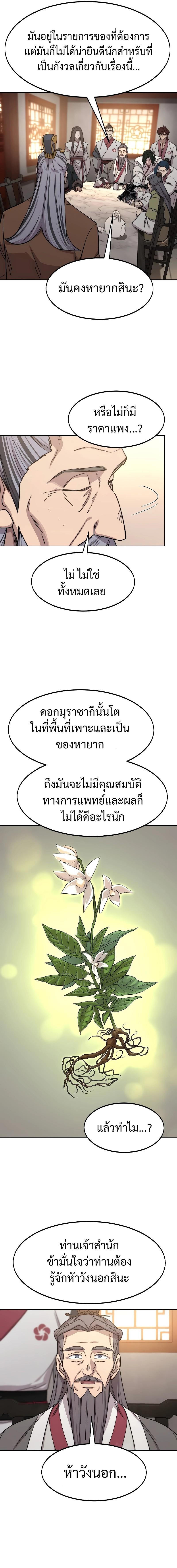 Manga-lc-com อ่านมังงะ อ่านการ์ตูน ออนไลน์ ฟรี Return of the Flowery Mountain Sect ตอนที่ 1 2 3 4 5 6 7 8 9 10 11 12 13 14 ฟรี ไม่มีโฆษณา Manga-lc - อ่าน มังงะ อ่าน การ์ตูน ออนไลน์ อ่านมังงะ ฟรี