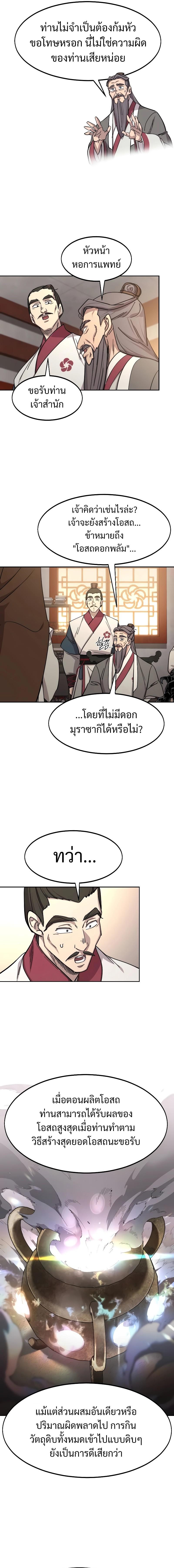Manga-lc-com อ่านมังงะ อ่านการ์ตูน ออนไลน์ ฟรี Return of the Flowery Mountain Sect ตอนที่ 1 2 3 4 5 6 7 8 9 10 11 12 13 14 ฟรี ไม่มีโฆษณา Manga-lc - อ่าน มังงะ อ่าน การ์ตูน ออนไลน์ อ่านมังงะ ฟรี
