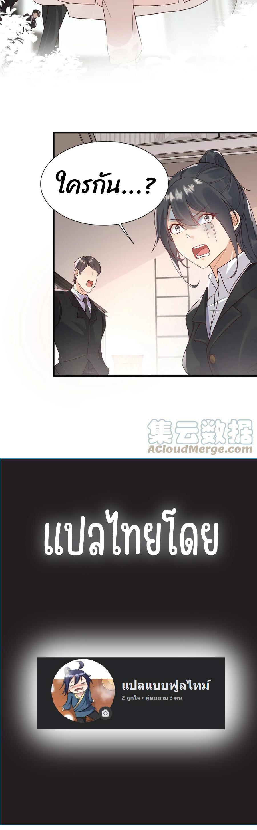 Manga-lc-com อ่านมังงะ อ่านการ์ตูน ออนไลน์ ฟรี Tuan Chong Meng Bao Si Sui Xiao Shifu Xiashanle ตอนที่ 1 2 3 4 5 6 7 8 9 10 11 12 13 14 ฟรี ไม่มีโฆษณา Manga-lc - อ่าน มังงะ อ่าน การ์ตูน ออนไลน์ อ่านมังงะ ฟรี