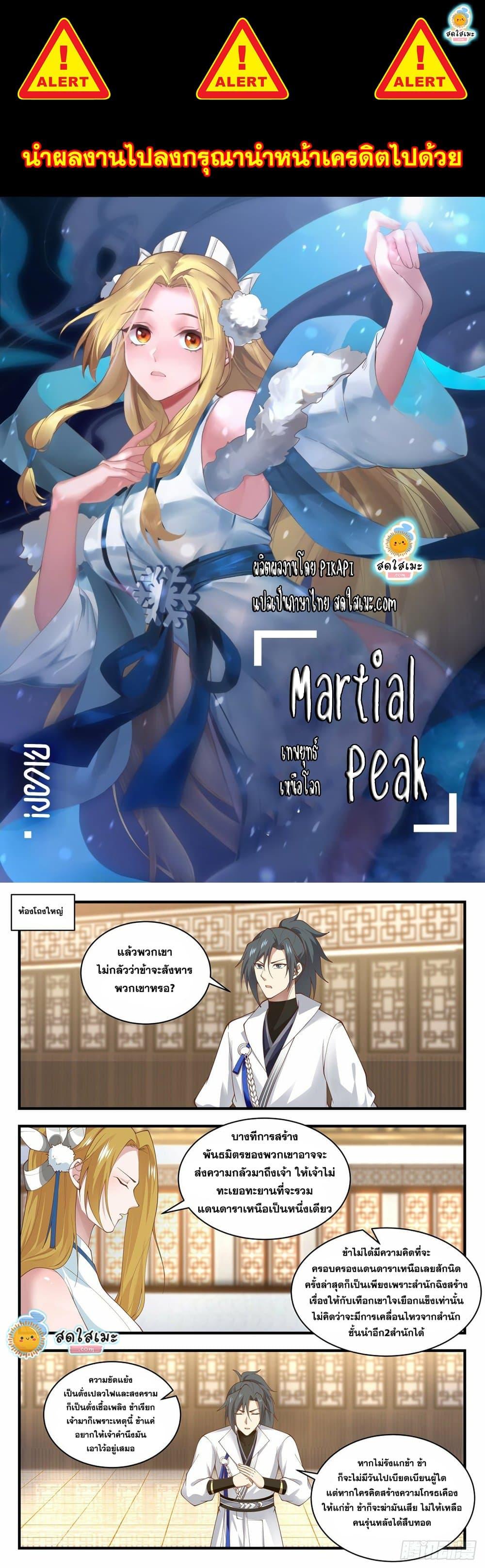Manga-lc-com อ่านมังงะ อ่านการ์ตูน ออนไลน์ ฟรี Martial Peak ตอนที่ 1 2 3 4 5 6 7 8 9 10 11 12 13 14 ฟรี ไม่มีโฆษณา Manga-lc - อ่าน มังงะ อ่าน การ์ตูน ออนไลน์ อ่านมังงะ ฟรี