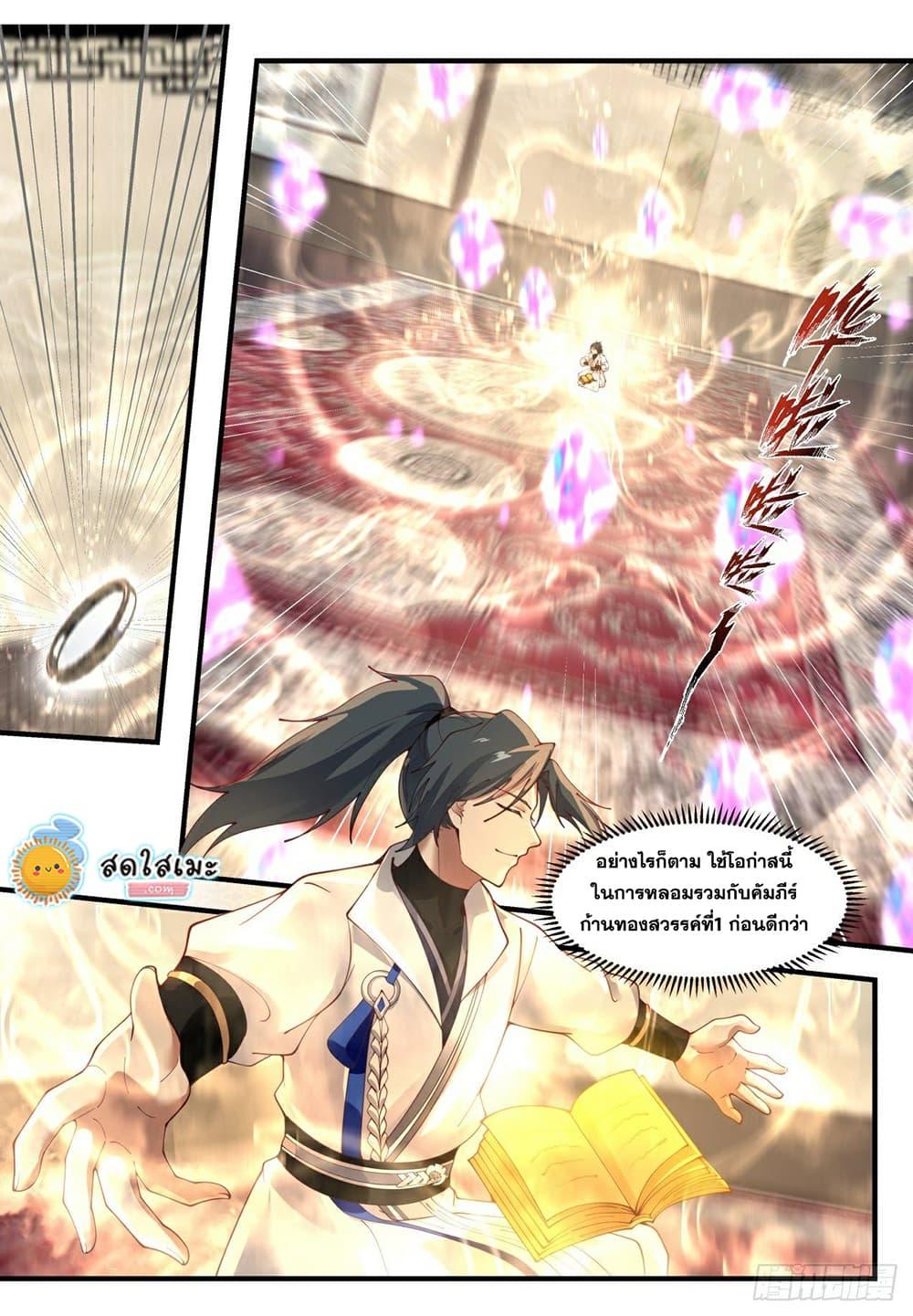 Manga-lc-com อ่านมังงะ อ่านการ์ตูน ออนไลน์ ฟรี Martial Peak ตอนที่ 1 2 3 4 5 6 7 8 9 10 11 12 13 14 ฟรี ไม่มีโฆษณา Manga-lc - อ่าน มังงะ อ่าน การ์ตูน ออนไลน์ อ่านมังงะ ฟรี