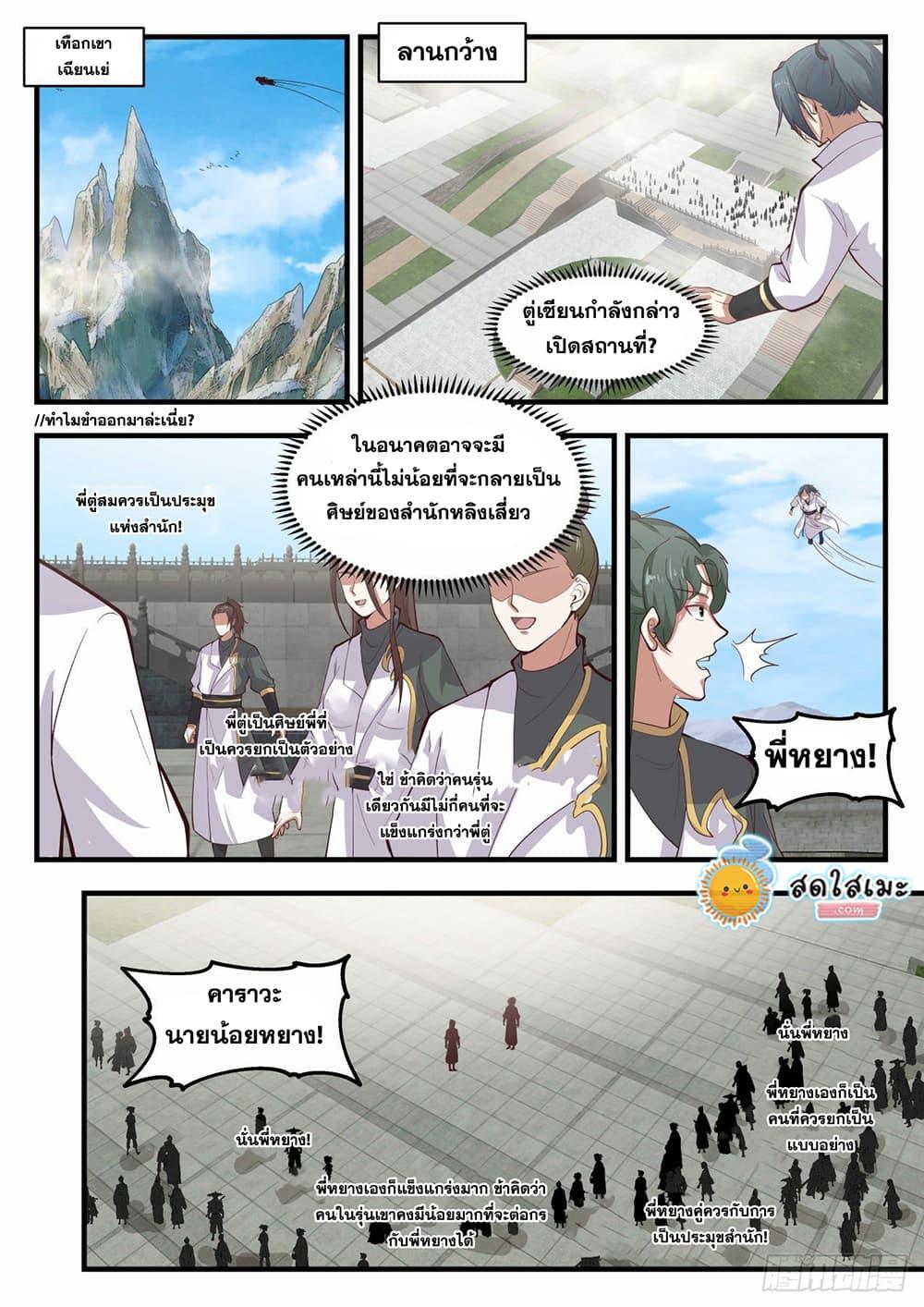 Manga-lc-com อ่านมังงะ อ่านการ์ตูน ออนไลน์ ฟรี Martial Peak ตอนที่ 1 2 3 4 5 6 7 8 9 10 11 12 13 14 ฟรี ไม่มีโฆษณา Manga-lc - อ่าน มังงะ อ่าน การ์ตูน ออนไลน์ อ่านมังงะ ฟรี
