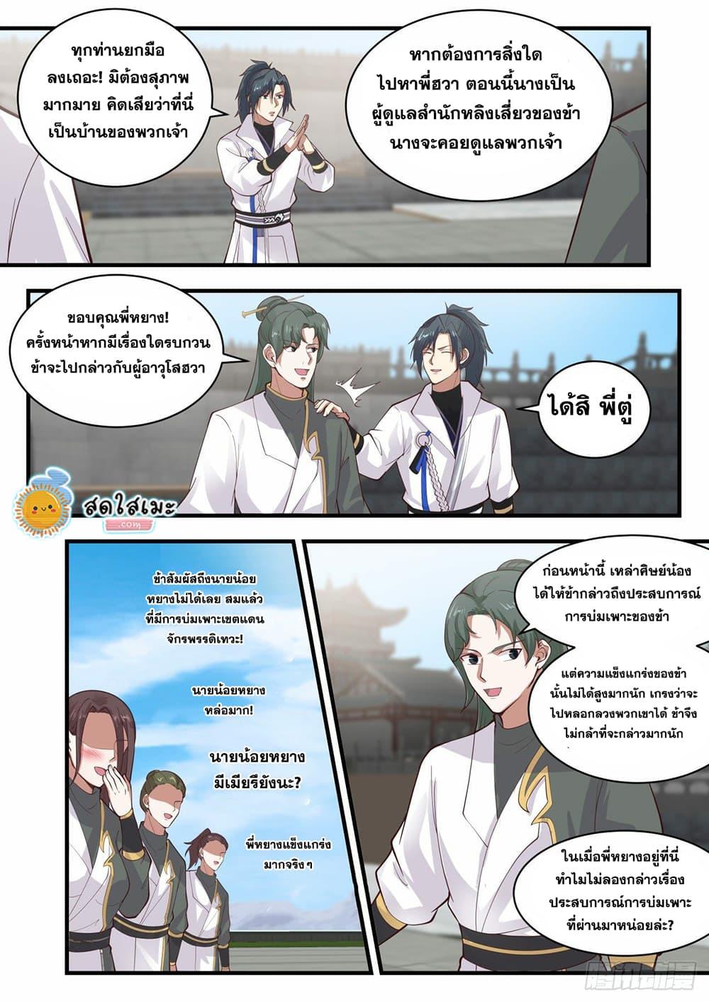 Manga-lc-com อ่านมังงะ อ่านการ์ตูน ออนไลน์ ฟรี Martial Peak ตอนที่ 1 2 3 4 5 6 7 8 9 10 11 12 13 14 ฟรี ไม่มีโฆษณา Manga-lc - อ่าน มังงะ อ่าน การ์ตูน ออนไลน์ อ่านมังงะ ฟรี