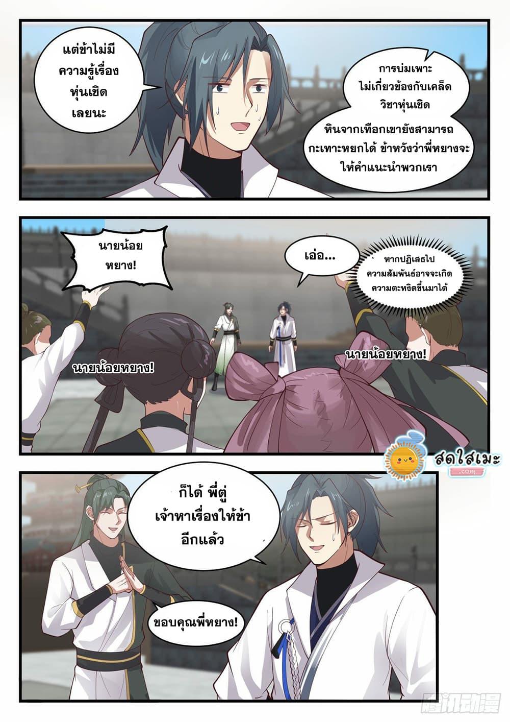 Manga-lc-com อ่านมังงะ อ่านการ์ตูน ออนไลน์ ฟรี Martial Peak ตอนที่ 1 2 3 4 5 6 7 8 9 10 11 12 13 14 ฟรี ไม่มีโฆษณา Manga-lc - อ่าน มังงะ อ่าน การ์ตูน ออนไลน์ อ่านมังงะ ฟรี