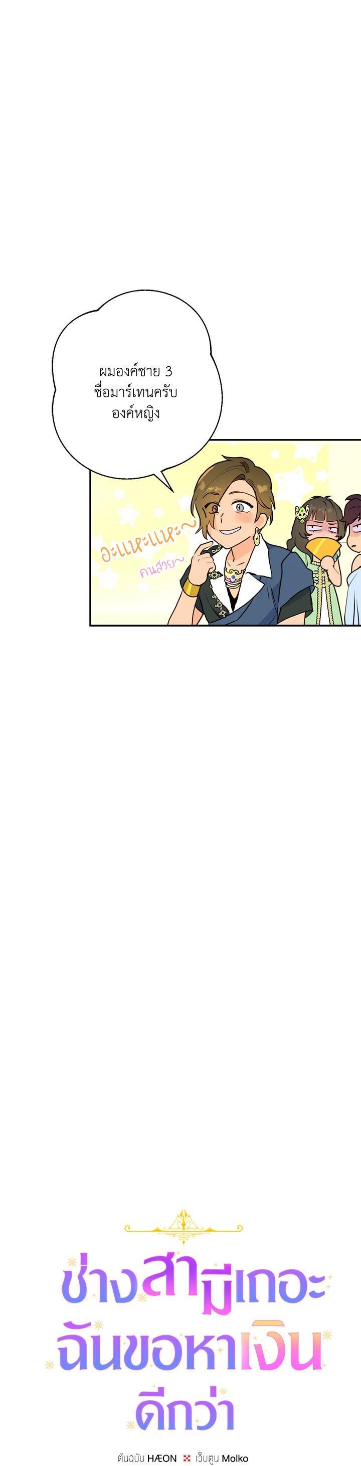 Manga-lc-com อ่านมังงะ อ่านการ์ตูน ออนไลน์ ฟรี Forget About My Husband, I’d Rather Go Make Money ตอนที่ 1 2 3 4 5 6 7 8 9 10 11 12 13 14 ฟรี ไม่มีโฆษณา Manga-lc - อ่าน มังงะ อ่าน การ์ตูน ออนไลน์ อ่านมังงะ ฟรี