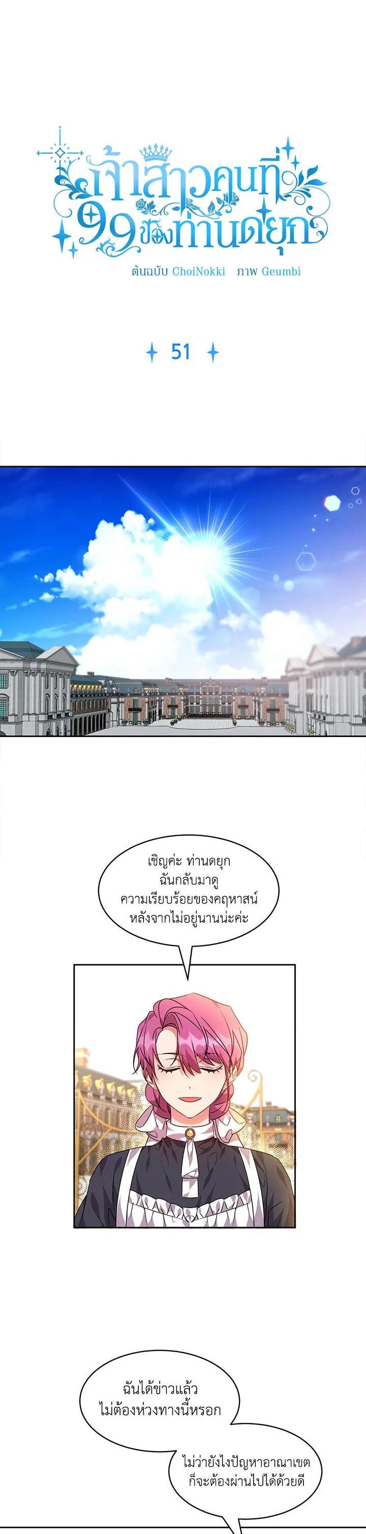 Manga-lc-com อ่านมังงะ อ่านการ์ตูน ออนไลน์ ฟรี The 99th Bride of the Duke ตอนที่ 1 2 3 4 5 6 7 8 9 10 11 12 13 14 ฟรี ไม่มีโฆษณา Manga-lc - อ่าน มังงะ อ่าน การ์ตูน ออนไลน์ อ่านมังงะ ฟรี