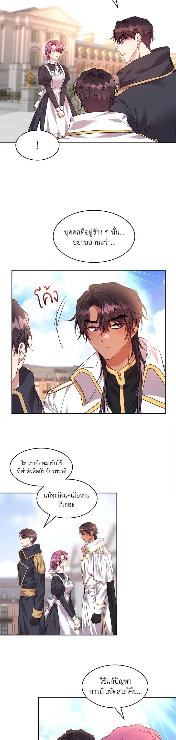 Manga-lc-com อ่านมังงะ อ่านการ์ตูน ออนไลน์ ฟรี The 99th Bride of the Duke ตอนที่ 1 2 3 4 5 6 7 8 9 10 11 12 13 14 ฟรี ไม่มีโฆษณา Manga-lc - อ่าน มังงะ อ่าน การ์ตูน ออนไลน์ อ่านมังงะ ฟรี