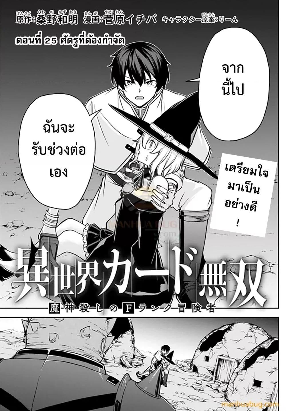 Manga-lc-com อ่านมังงะ อ่านการ์ตูน ออนไลน์ ฟรี ISEKAI KADO MUSOU MAJIN KOROSHI NO F RANK BOUKENSHA ตอนที่ 1 2 3 4 5 6 7 8 9 10 11 12 13 14 ฟรี ไม่มีโฆษณา Manga-lc - อ่าน มังงะ อ่าน การ์ตูน ออนไลน์ อ่านมังงะ ฟรี