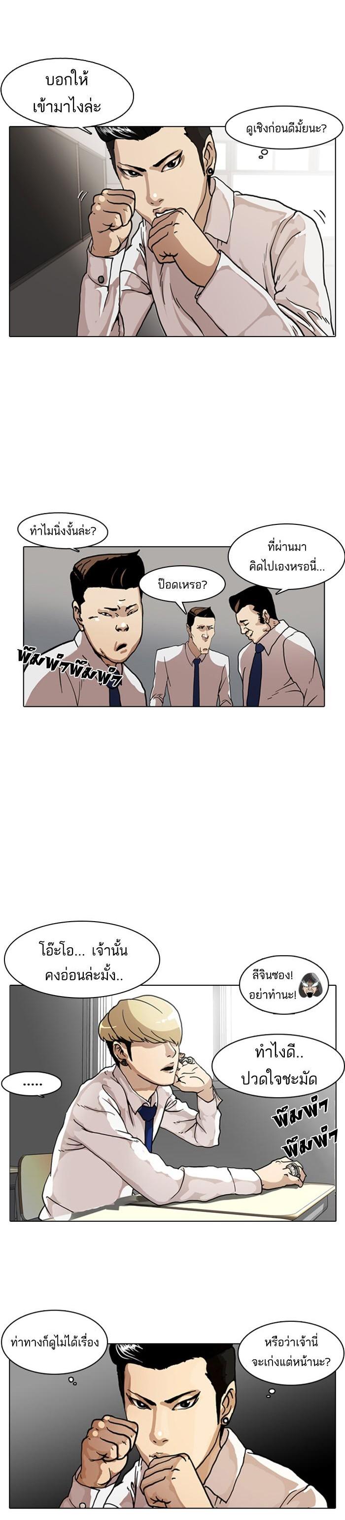 Manga-lc-com อ่านมังงะ อ่านการ์ตูน ออนไลน์ ฟรี Lookism ตอนที่ 1 2 3 4 5 6 7 8 9 10 11 12 13 14 ฟรี ไม่มีโฆษณา Manga-lc - อ่าน มังงะ อ่าน การ์ตูน ออนไลน์ อ่านมังงะ ฟรี