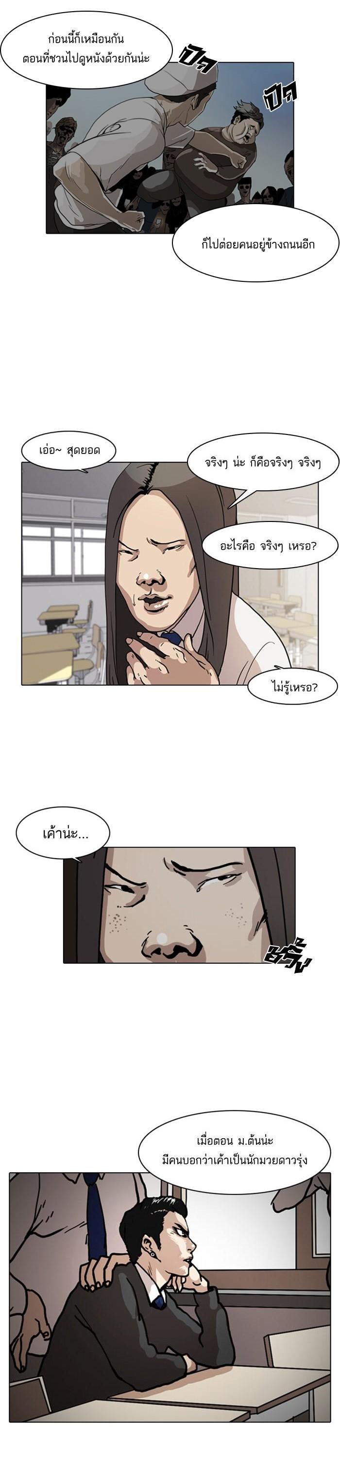 Manga-lc-com อ่านมังงะ อ่านการ์ตูน ออนไลน์ ฟรี Lookism ตอนที่ 1 2 3 4 5 6 7 8 9 10 11 12 13 14 ฟรี ไม่มีโฆษณา Manga-lc - อ่าน มังงะ อ่าน การ์ตูน ออนไลน์ อ่านมังงะ ฟรี