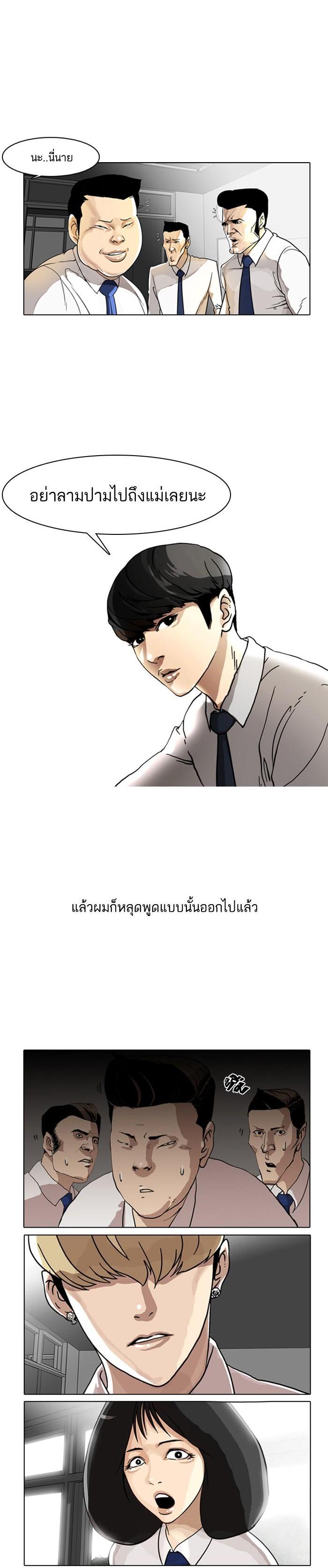 Manga-lc-com อ่านมังงะ อ่านการ์ตูน ออนไลน์ ฟรี Lookism ตอนที่ 1 2 3 4 5 6 7 8 9 10 11 12 13 14 ฟรี ไม่มีโฆษณา Manga-lc - อ่าน มังงะ อ่าน การ์ตูน ออนไลน์ อ่านมังงะ ฟรี