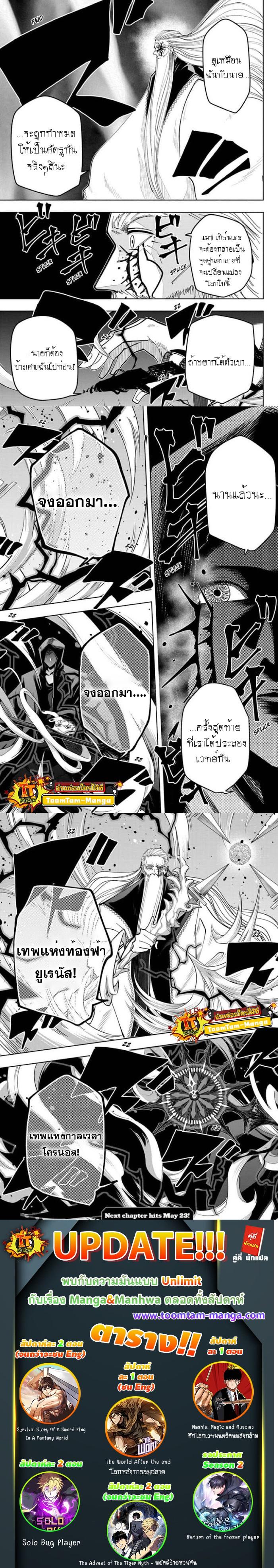 Manga-lc-com อ่านมังงะ อ่านการ์ตูน ออนไลน์ ฟรี Mashle Magic and Muscles ศึกโลกเวทมนตร์ คนพลังกล้าม ตอนที่ 1 2 3 4 5 6 7 8 9 10 11 12 13 14 ฟรี ไม่มีโฆษณา Manga-lc - อ่าน มังงะ อ่าน การ์ตูน ออนไลน์ อ่านมังงะ ฟรี