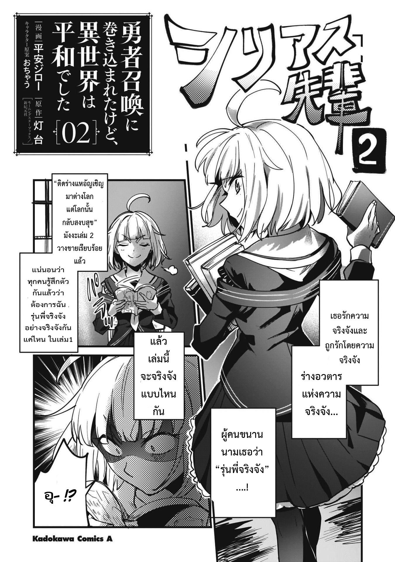 Manga-lc-com อ่านมังงะ อ่านการ์ตูน ออนไลน์ ฟรี I Was Caught up in a Hero Summoning, but That World Is at Peace ตอนที่ 1 2 3 4 5 6 7 8 9 10 11 12 13 14 ฟรี ไม่มีโฆษณา Manga-lc - อ่าน มังงะ อ่าน การ์ตูน ออนไลน์ อ่านมังงะ ฟรี