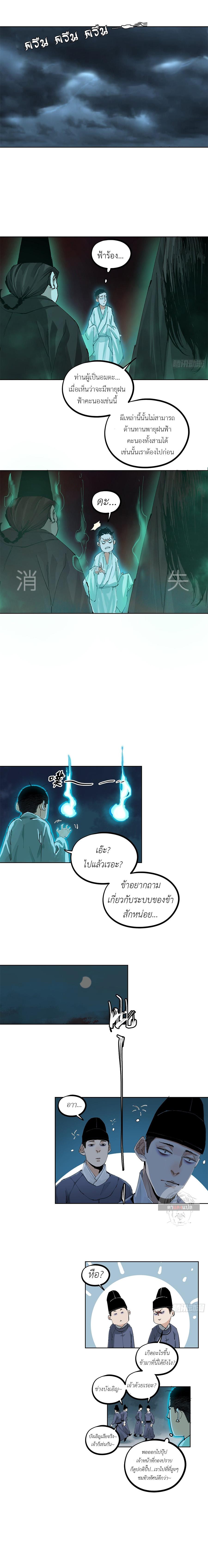Manga-lc-com อ่านมังงะ อ่านการ์ตูน ออนไลน์ ฟรี Great Sage of the White Bones ตอนที่ 1 2 3 4 5 6 7 8 9 10 11 12 13 14 ฟรี ไม่มีโฆษณา Manga-lc - อ่าน มังงะ อ่าน การ์ตูน ออนไลน์ อ่านมังงะ ฟรี