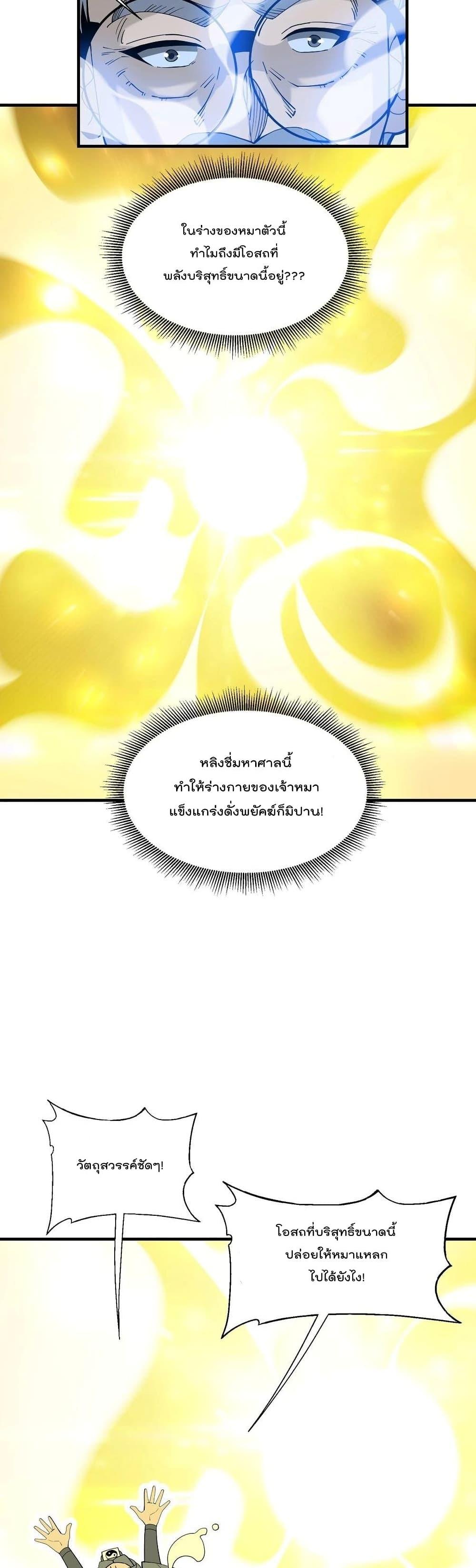 Manga-lc-com อ่านมังงะ อ่านการ์ตูน ออนไลน์ ฟรี I Am Invincible After Going Down the Mountain ตอนที่ 1 2 3 4 5 6 7 8 9 10 11 12 13 14 ฟรี ไม่มีโฆษณา Manga-lc - อ่าน มังงะ อ่าน การ์ตูน ออนไลน์ อ่านมังงะ ฟรี