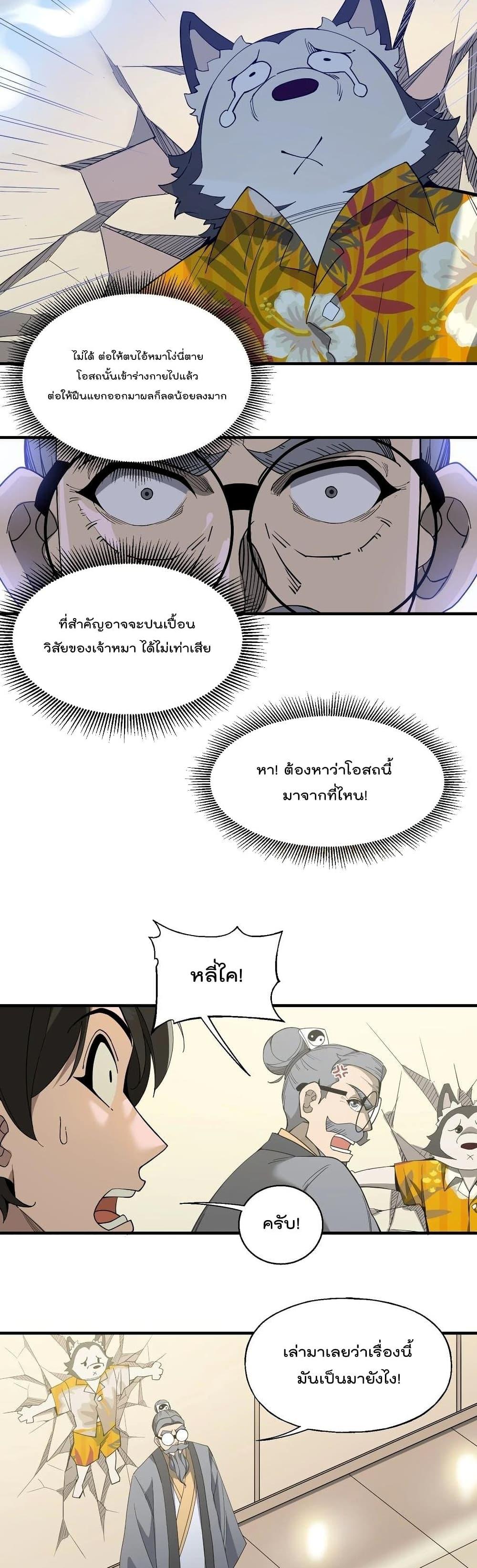 Manga-lc-com อ่านมังงะ อ่านการ์ตูน ออนไลน์ ฟรี I Am Invincible After Going Down the Mountain ตอนที่ 1 2 3 4 5 6 7 8 9 10 11 12 13 14 ฟรี ไม่มีโฆษณา Manga-lc - อ่าน มังงะ อ่าน การ์ตูน ออนไลน์ อ่านมังงะ ฟรี