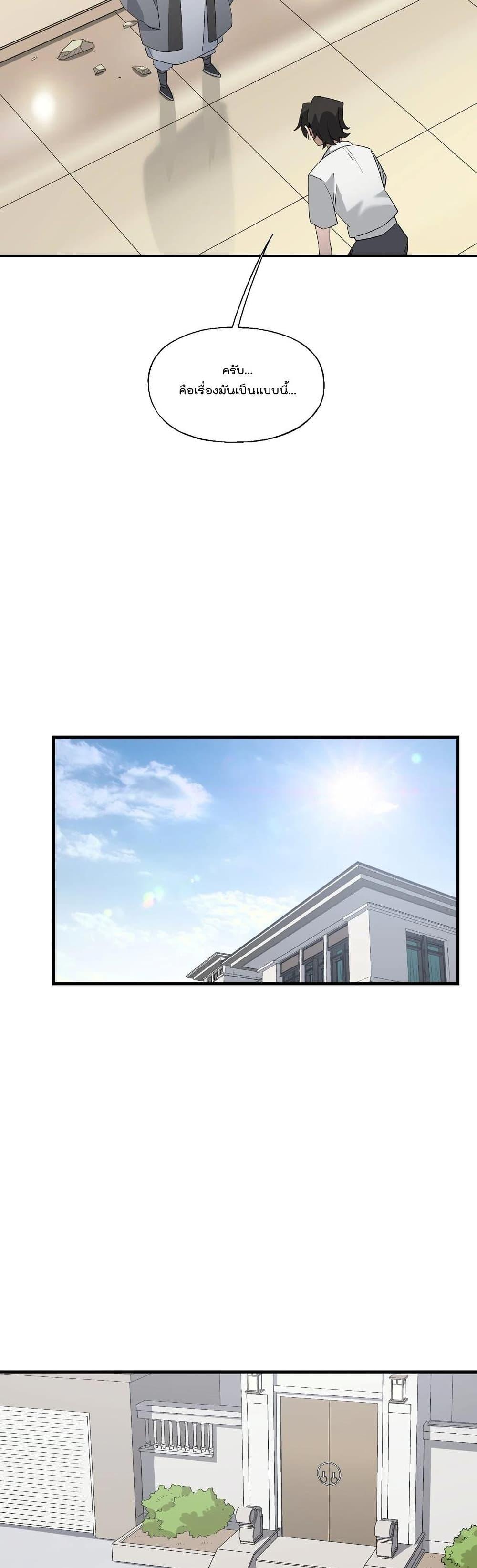 Manga-lc-com อ่านมังงะ อ่านการ์ตูน ออนไลน์ ฟรี I Am Invincible After Going Down the Mountain ตอนที่ 1 2 3 4 5 6 7 8 9 10 11 12 13 14 ฟรี ไม่มีโฆษณา Manga-lc - อ่าน มังงะ อ่าน การ์ตูน ออนไลน์ อ่านมังงะ ฟรี