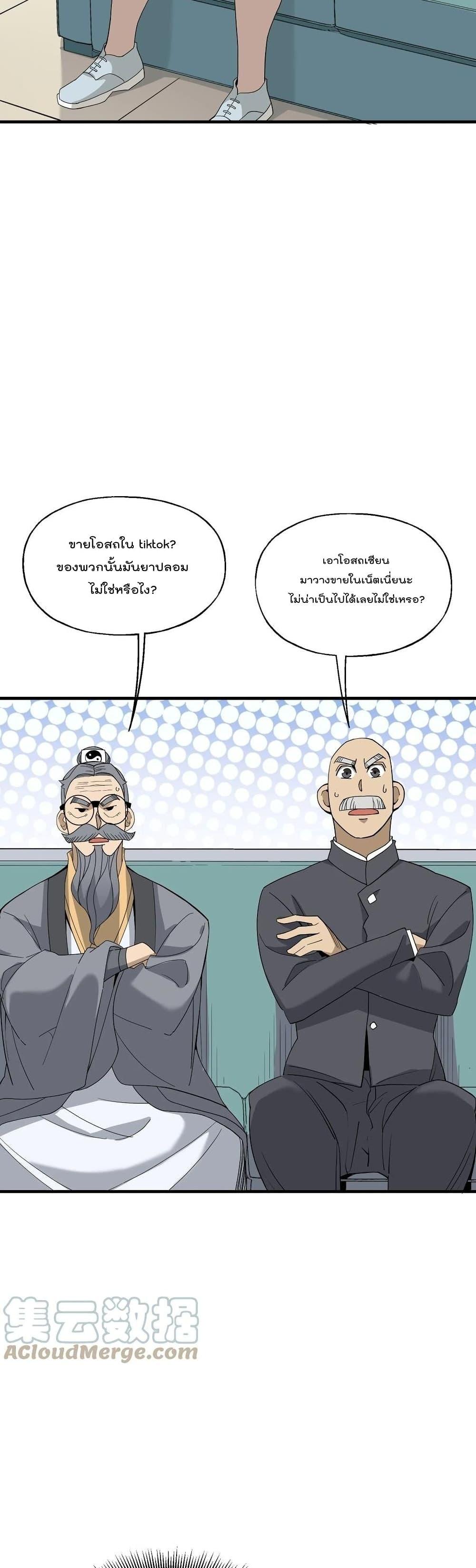 Manga-lc-com อ่านมังงะ อ่านการ์ตูน ออนไลน์ ฟรี I Am Invincible After Going Down the Mountain ตอนที่ 1 2 3 4 5 6 7 8 9 10 11 12 13 14 ฟรี ไม่มีโฆษณา Manga-lc - อ่าน มังงะ อ่าน การ์ตูน ออนไลน์ อ่านมังงะ ฟรี
