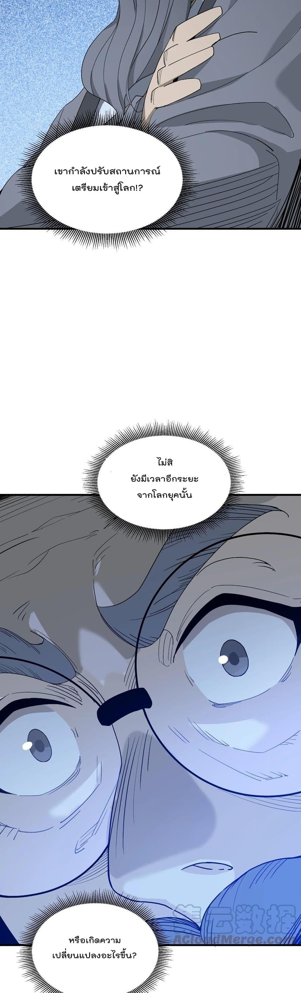 Manga-lc-com อ่านมังงะ อ่านการ์ตูน ออนไลน์ ฟรี I Am Invincible After Going Down the Mountain ตอนที่ 1 2 3 4 5 6 7 8 9 10 11 12 13 14 ฟรี ไม่มีโฆษณา Manga-lc - อ่าน มังงะ อ่าน การ์ตูน ออนไลน์ อ่านมังงะ ฟรี