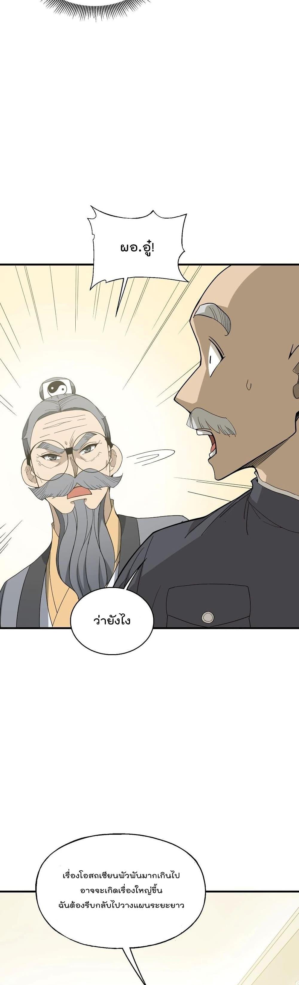 Manga-lc-com อ่านมังงะ อ่านการ์ตูน ออนไลน์ ฟรี I Am Invincible After Going Down the Mountain ตอนที่ 1 2 3 4 5 6 7 8 9 10 11 12 13 14 ฟรี ไม่มีโฆษณา Manga-lc - อ่าน มังงะ อ่าน การ์ตูน ออนไลน์ อ่านมังงะ ฟรี