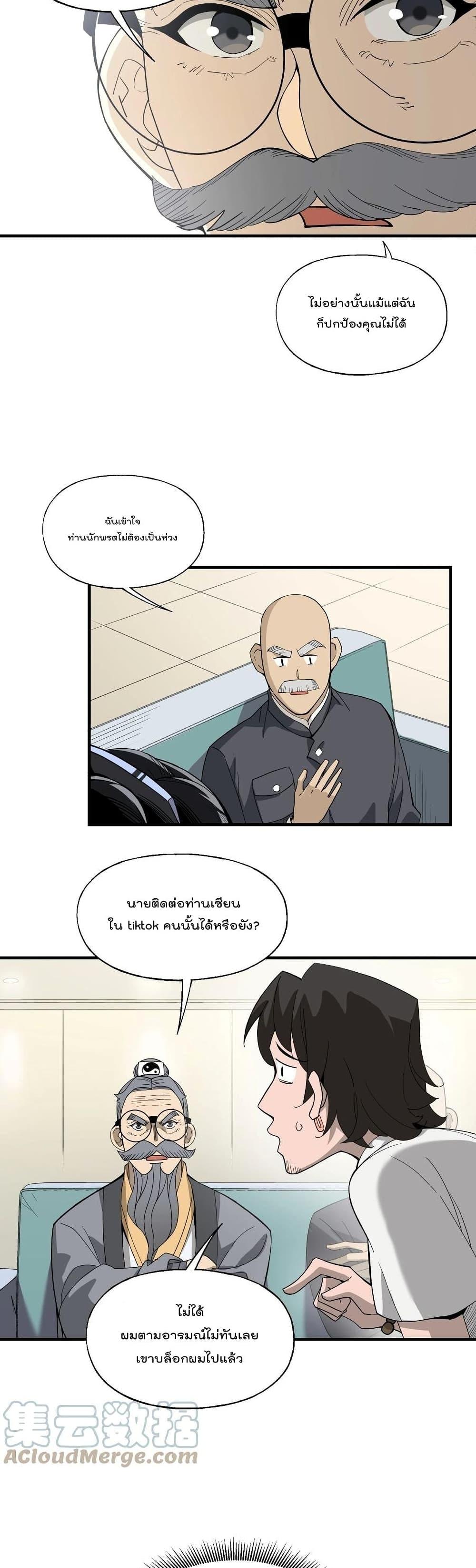 Manga-lc-com อ่านมังงะ อ่านการ์ตูน ออนไลน์ ฟรี I Am Invincible After Going Down the Mountain ตอนที่ 1 2 3 4 5 6 7 8 9 10 11 12 13 14 ฟรี ไม่มีโฆษณา Manga-lc - อ่าน มังงะ อ่าน การ์ตูน ออนไลน์ อ่านมังงะ ฟรี