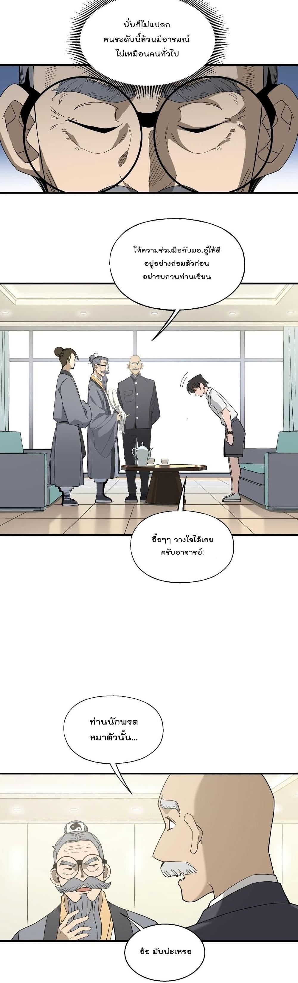 Manga-lc-com อ่านมังงะ อ่านการ์ตูน ออนไลน์ ฟรี I Am Invincible After Going Down the Mountain ตอนที่ 1 2 3 4 5 6 7 8 9 10 11 12 13 14 ฟรี ไม่มีโฆษณา Manga-lc - อ่าน มังงะ อ่าน การ์ตูน ออนไลน์ อ่านมังงะ ฟรี