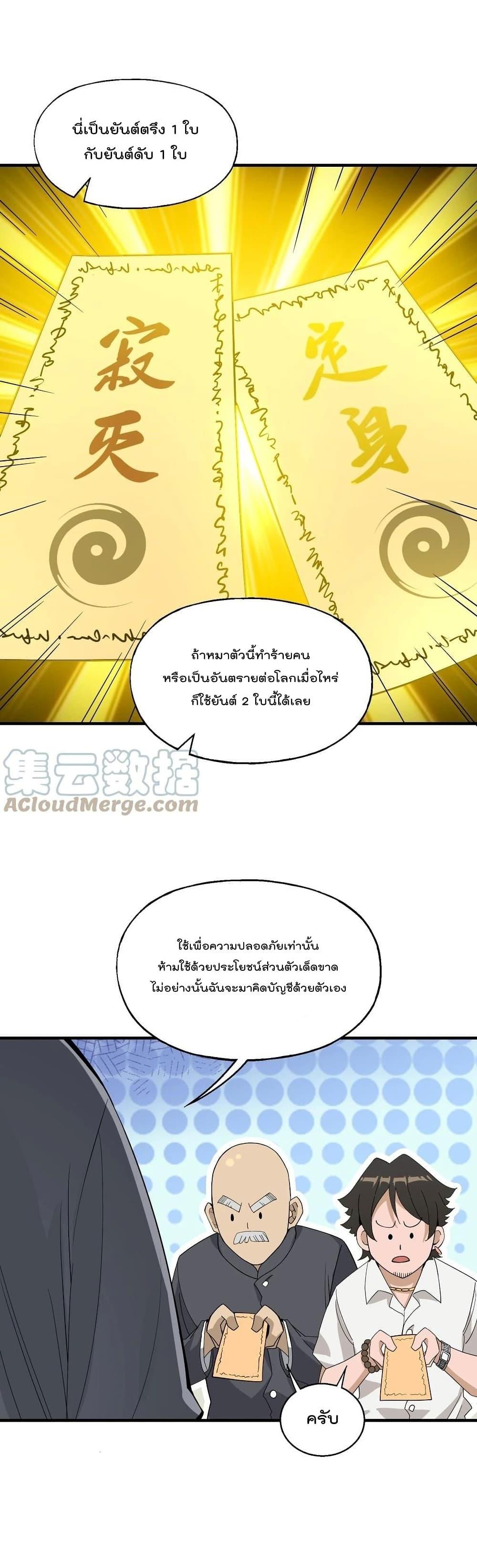 Manga-lc-com อ่านมังงะ อ่านการ์ตูน ออนไลน์ ฟรี I Am Invincible After Going Down the Mountain ตอนที่ 1 2 3 4 5 6 7 8 9 10 11 12 13 14 ฟรี ไม่มีโฆษณา Manga-lc - อ่าน มังงะ อ่าน การ์ตูน ออนไลน์ อ่านมังงะ ฟรี