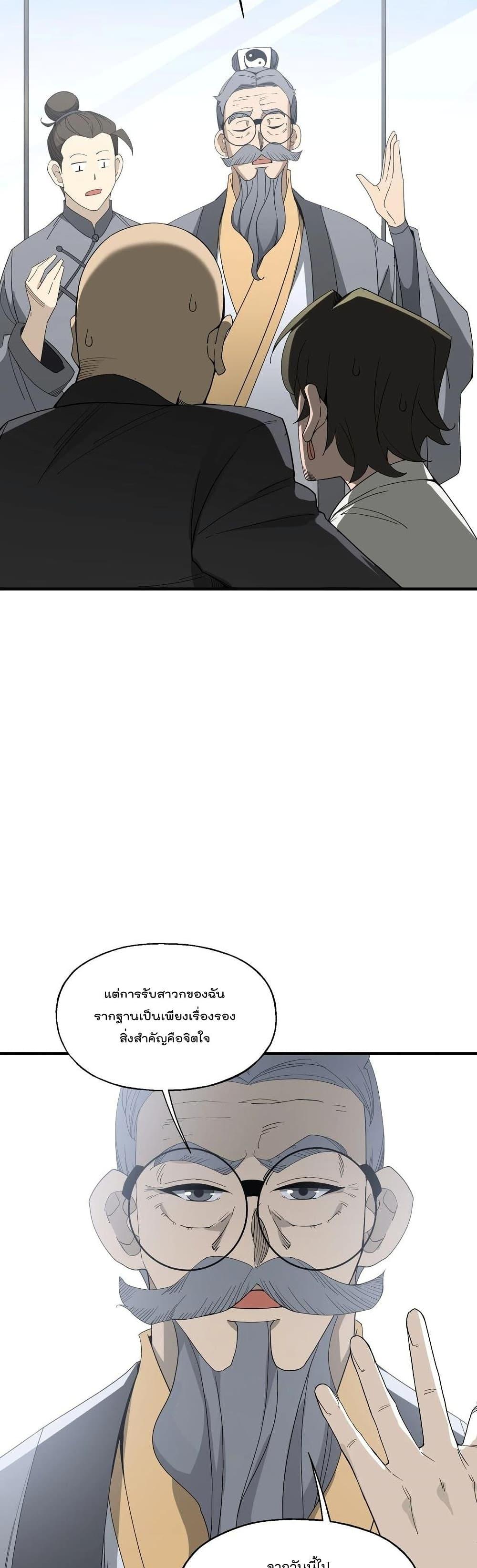 Manga-lc-com อ่านมังงะ อ่านการ์ตูน ออนไลน์ ฟรี I Am Invincible After Going Down the Mountain ตอนที่ 1 2 3 4 5 6 7 8 9 10 11 12 13 14 ฟรี ไม่มีโฆษณา Manga-lc - อ่าน มังงะ อ่าน การ์ตูน ออนไลน์ อ่านมังงะ ฟรี