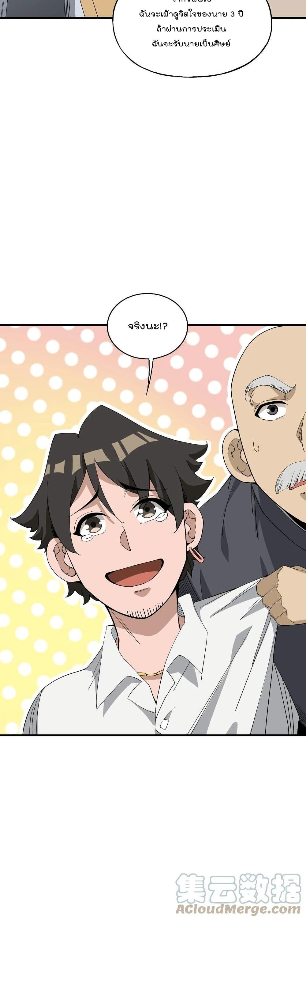 Manga-lc-com อ่านมังงะ อ่านการ์ตูน ออนไลน์ ฟรี I Am Invincible After Going Down the Mountain ตอนที่ 1 2 3 4 5 6 7 8 9 10 11 12 13 14 ฟรี ไม่มีโฆษณา Manga-lc - อ่าน มังงะ อ่าน การ์ตูน ออนไลน์ อ่านมังงะ ฟรี
