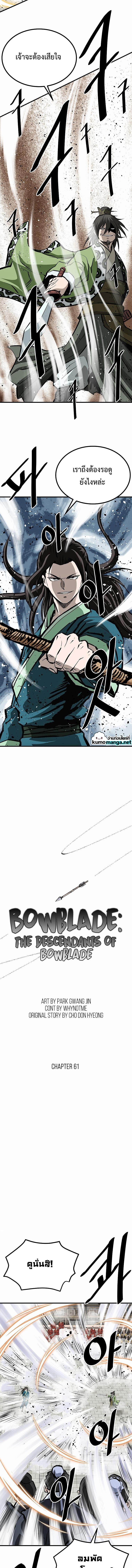 Manga-lc-com อ่านมังงะ อ่านการ์ตูน ออนไลน์ ฟรี Bowblade (The Descendants of Bowblade) ตอนที่ 1 2 3 4 5 6 7 8 9 10 11 12 13 14 ฟรี ไม่มีโฆษณา Manga-lc - อ่าน มังงะ อ่าน การ์ตูน ออนไลน์ อ่านมังงะ ฟรี
