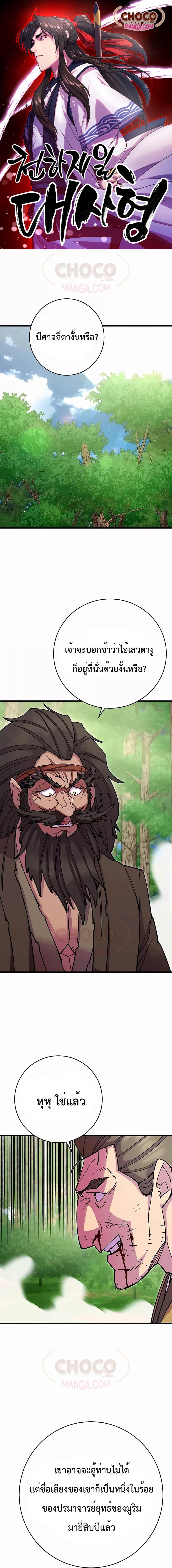 Manga-lc-com อ่านมังงะ อ่านการ์ตูน ออนไลน์ ฟรี World’s Greatest Senior Disciple ตอนที่ 1 2 3 4 5 6 7 8 9 10 11 12 13 14 ฟรี ไม่มีโฆษณา Manga-lc - อ่าน มังงะ อ่าน การ์ตูน ออนไลน์ อ่านมังงะ ฟรี