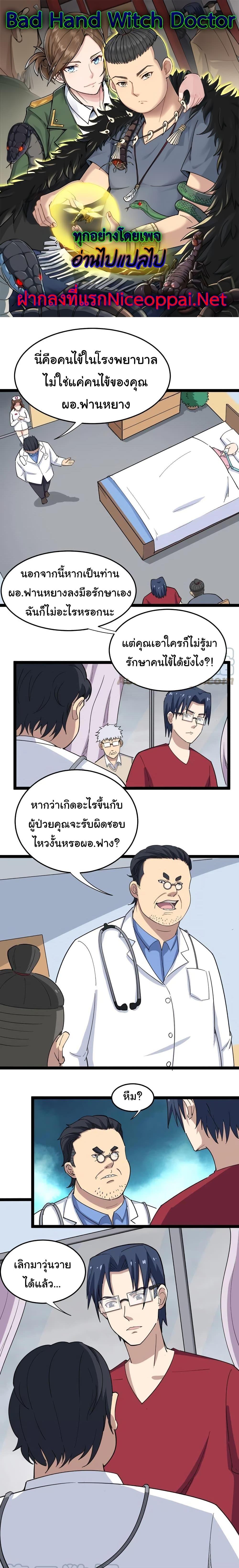 Manga-lc-com อ่านมังงะ อ่านการ์ตูน ออนไลน์ ฟรี Bad Hand Witch Doctor ตอนที่ 1 2 3 4 5 6 7 8 9 10 11 12 13 14 ฟรี ไม่มีโฆษณา Manga-lc - อ่าน มังงะ อ่าน การ์ตูน ออนไลน์ อ่านมังงะ ฟรี