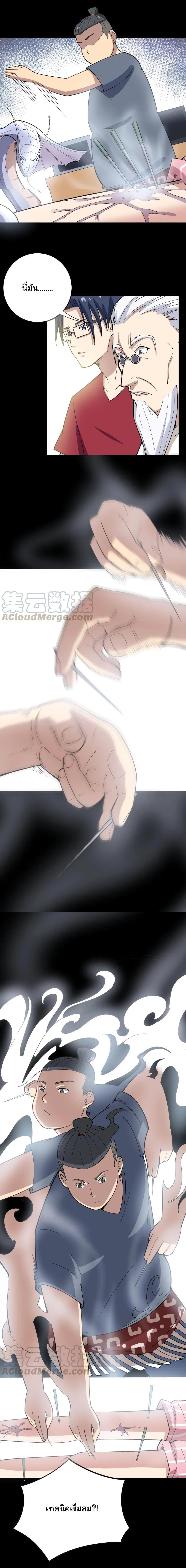 Manga-lc-com อ่านมังงะ อ่านการ์ตูน ออนไลน์ ฟรี Bad Hand Witch Doctor ตอนที่ 1 2 3 4 5 6 7 8 9 10 11 12 13 14 ฟรี ไม่มีโฆษณา Manga-lc - อ่าน มังงะ อ่าน การ์ตูน ออนไลน์ อ่านมังงะ ฟรี