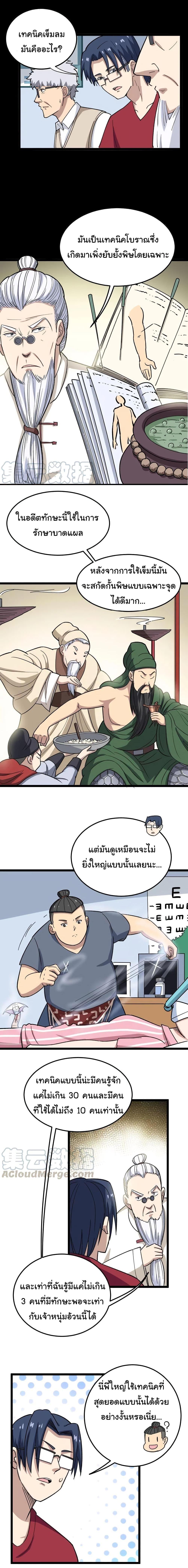 Manga-lc-com อ่านมังงะ อ่านการ์ตูน ออนไลน์ ฟรี Bad Hand Witch Doctor ตอนที่ 1 2 3 4 5 6 7 8 9 10 11 12 13 14 ฟรี ไม่มีโฆษณา Manga-lc - อ่าน มังงะ อ่าน การ์ตูน ออนไลน์ อ่านมังงะ ฟรี