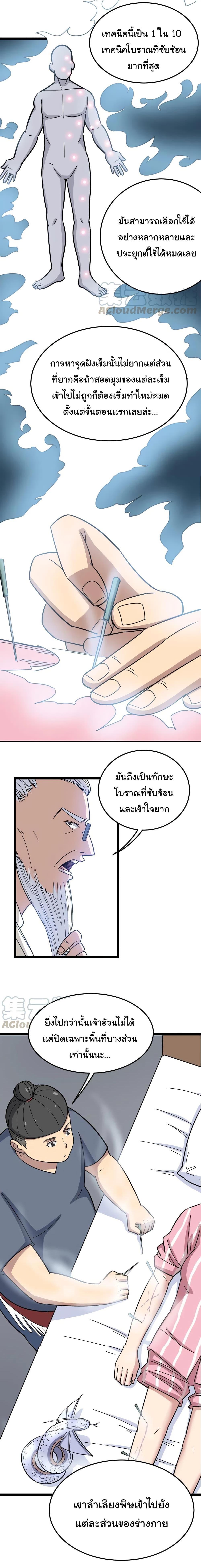 Manga-lc-com อ่านมังงะ อ่านการ์ตูน ออนไลน์ ฟรี Bad Hand Witch Doctor ตอนที่ 1 2 3 4 5 6 7 8 9 10 11 12 13 14 ฟรี ไม่มีโฆษณา Manga-lc - อ่าน มังงะ อ่าน การ์ตูน ออนไลน์ อ่านมังงะ ฟรี