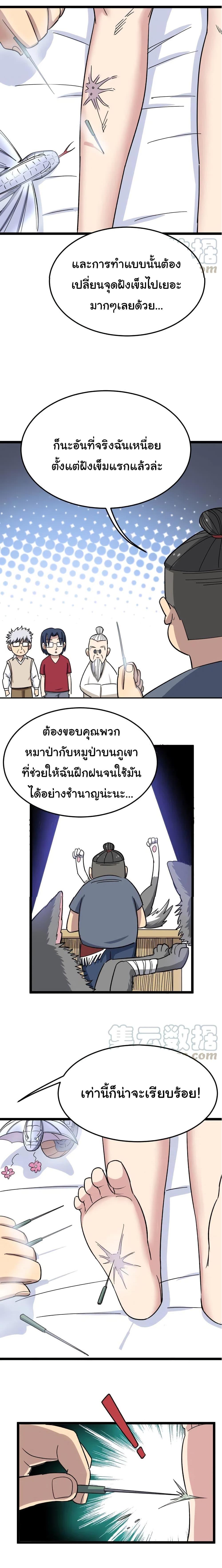 Manga-lc-com อ่านมังงะ อ่านการ์ตูน ออนไลน์ ฟรี Bad Hand Witch Doctor ตอนที่ 1 2 3 4 5 6 7 8 9 10 11 12 13 14 ฟรี ไม่มีโฆษณา Manga-lc - อ่าน มังงะ อ่าน การ์ตูน ออนไลน์ อ่านมังงะ ฟรี