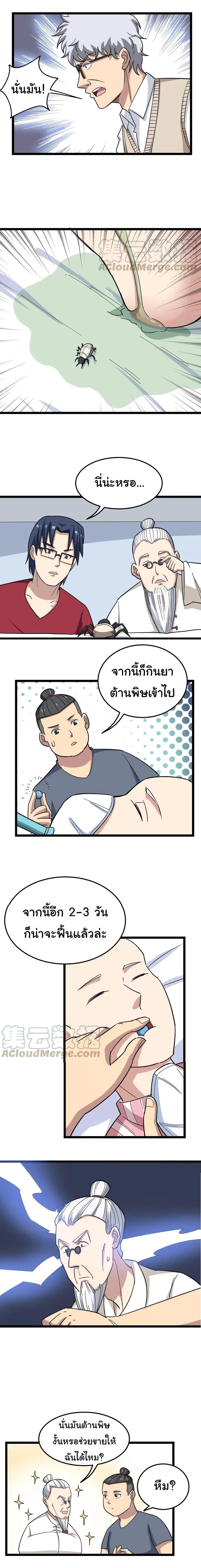 Manga-lc-com อ่านมังงะ อ่านการ์ตูน ออนไลน์ ฟรี Bad Hand Witch Doctor ตอนที่ 1 2 3 4 5 6 7 8 9 10 11 12 13 14 ฟรี ไม่มีโฆษณา Manga-lc - อ่าน มังงะ อ่าน การ์ตูน ออนไลน์ อ่านมังงะ ฟรี