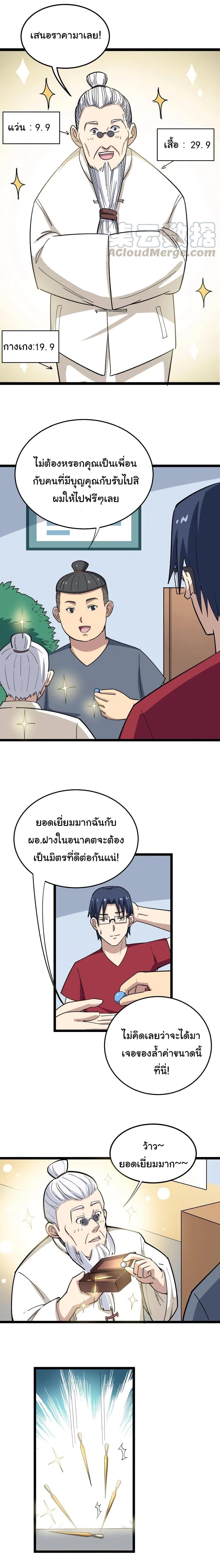 Manga-lc-com อ่านมังงะ อ่านการ์ตูน ออนไลน์ ฟรี Bad Hand Witch Doctor ตอนที่ 1 2 3 4 5 6 7 8 9 10 11 12 13 14 ฟรี ไม่มีโฆษณา Manga-lc - อ่าน มังงะ อ่าน การ์ตูน ออนไลน์ อ่านมังงะ ฟรี