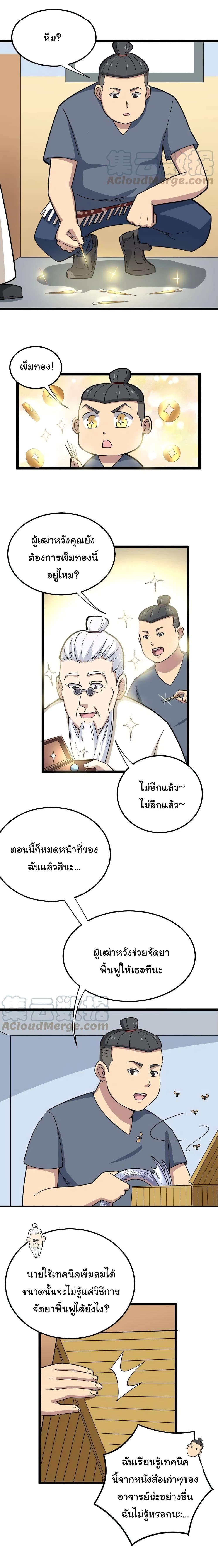 Manga-lc-com อ่านมังงะ อ่านการ์ตูน ออนไลน์ ฟรี Bad Hand Witch Doctor ตอนที่ 1 2 3 4 5 6 7 8 9 10 11 12 13 14 ฟรี ไม่มีโฆษณา Manga-lc - อ่าน มังงะ อ่าน การ์ตูน ออนไลน์ อ่านมังงะ ฟรี