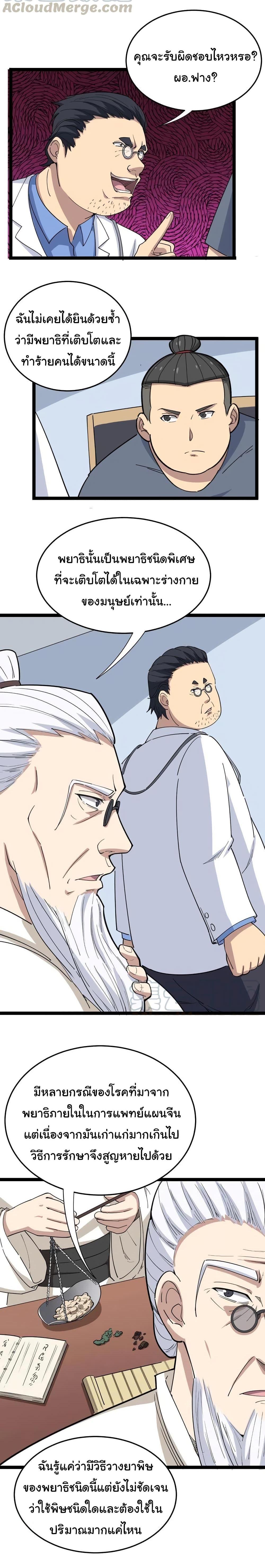 Manga-lc-com อ่านมังงะ อ่านการ์ตูน ออนไลน์ ฟรี Bad Hand Witch Doctor ตอนที่ 1 2 3 4 5 6 7 8 9 10 11 12 13 14 ฟรี ไม่มีโฆษณา Manga-lc - อ่าน มังงะ อ่าน การ์ตูน ออนไลน์ อ่านมังงะ ฟรี