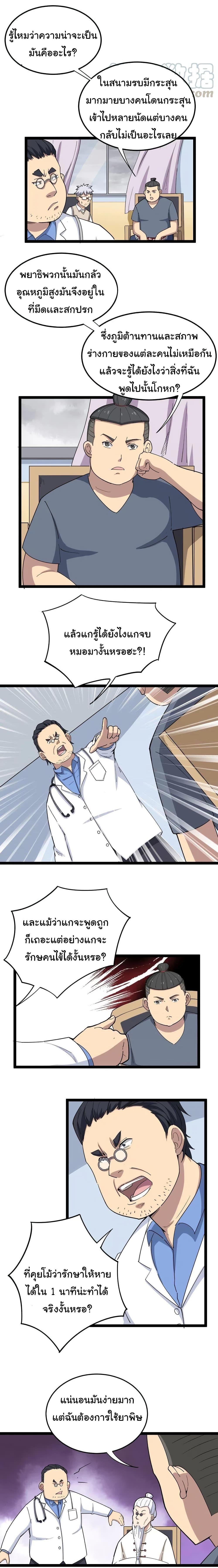 Manga-lc-com อ่านมังงะ อ่านการ์ตูน ออนไลน์ ฟรี Bad Hand Witch Doctor ตอนที่ 1 2 3 4 5 6 7 8 9 10 11 12 13 14 ฟรี ไม่มีโฆษณา Manga-lc - อ่าน มังงะ อ่าน การ์ตูน ออนไลน์ อ่านมังงะ ฟรี