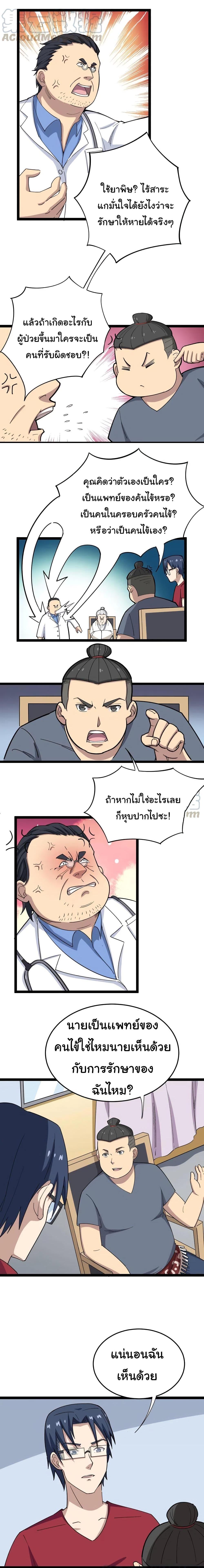 Manga-lc-com อ่านมังงะ อ่านการ์ตูน ออนไลน์ ฟรี Bad Hand Witch Doctor ตอนที่ 1 2 3 4 5 6 7 8 9 10 11 12 13 14 ฟรี ไม่มีโฆษณา Manga-lc - อ่าน มังงะ อ่าน การ์ตูน ออนไลน์ อ่านมังงะ ฟรี