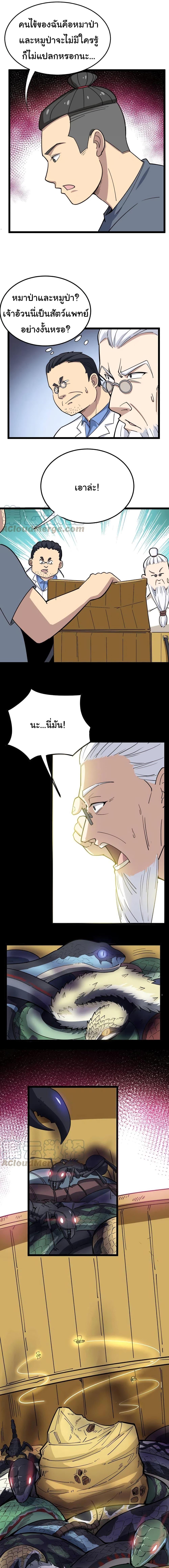 Manga-lc-com อ่านมังงะ อ่านการ์ตูน ออนไลน์ ฟรี Bad Hand Witch Doctor ตอนที่ 1 2 3 4 5 6 7 8 9 10 11 12 13 14 ฟรี ไม่มีโฆษณา Manga-lc - อ่าน มังงะ อ่าน การ์ตูน ออนไลน์ อ่านมังงะ ฟรี