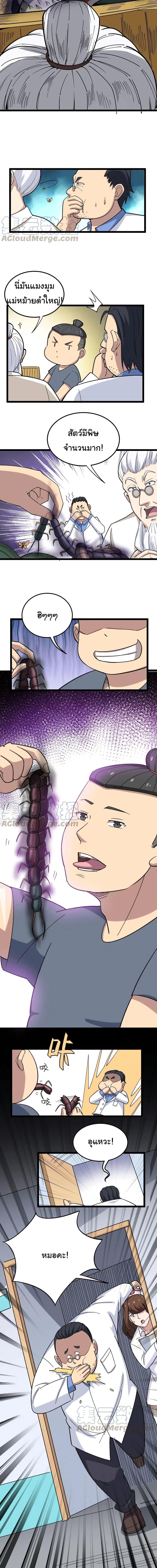 Manga-lc-com อ่านมังงะ อ่านการ์ตูน ออนไลน์ ฟรี Bad Hand Witch Doctor ตอนที่ 1 2 3 4 5 6 7 8 9 10 11 12 13 14 ฟรี ไม่มีโฆษณา Manga-lc - อ่าน มังงะ อ่าน การ์ตูน ออนไลน์ อ่านมังงะ ฟรี